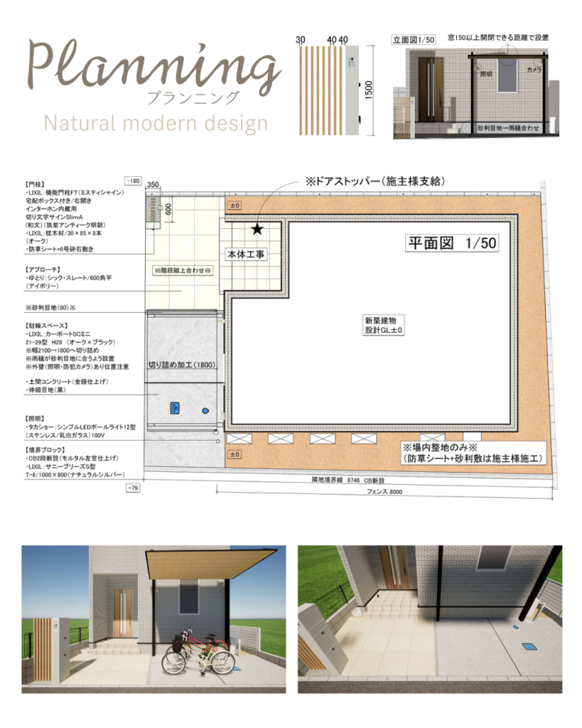 ウッドテイストの温もり。優しいナチュラルモダン