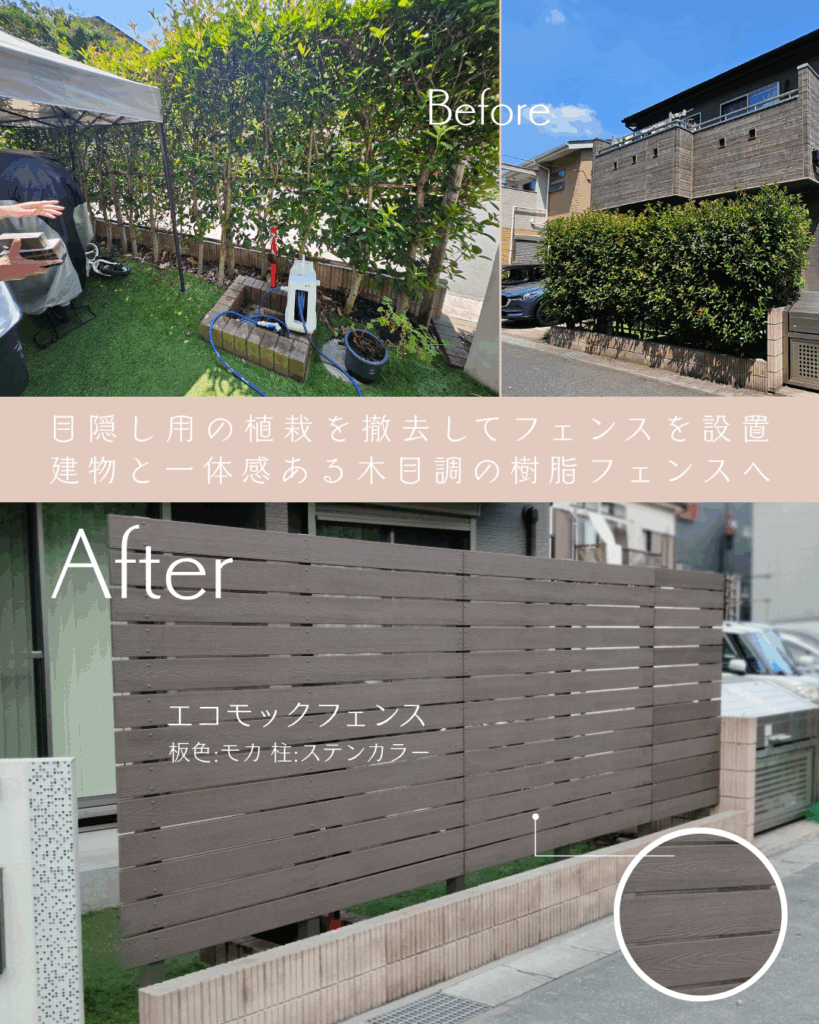 スタイリッシュなメンテナンスフリーの快適空間リノベーション 松戸市の外構リフォーム