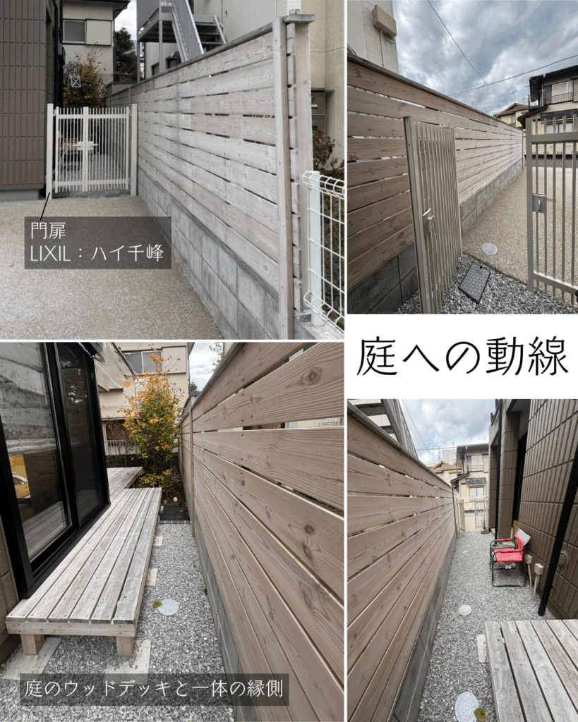 自然が心地良い暮らし。デッキに集う2世帯住宅新築外構