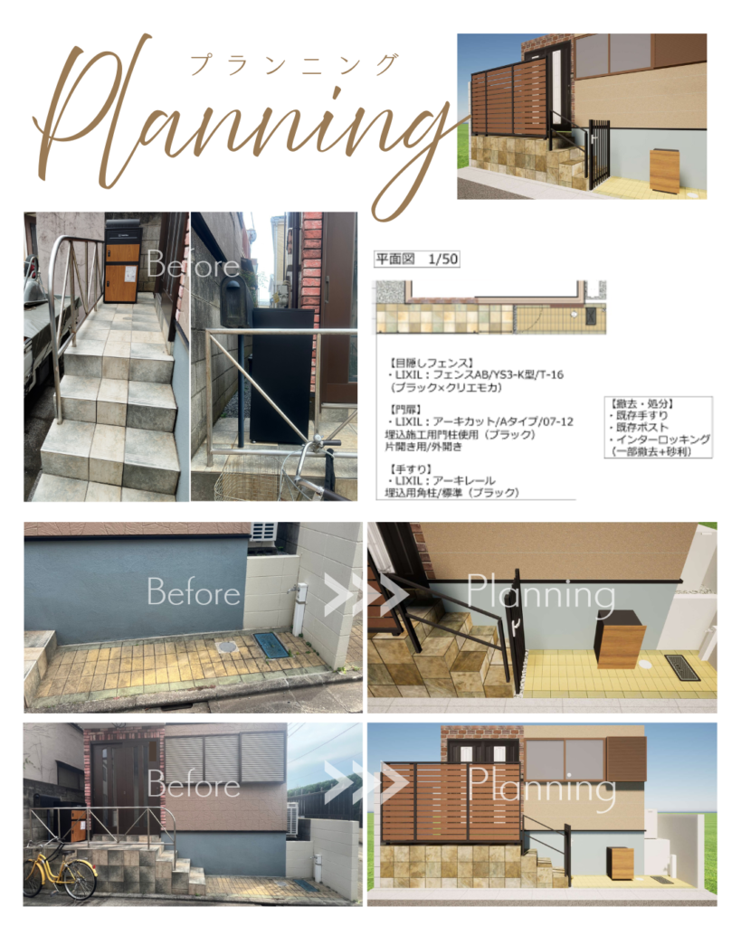 小スペースに開放感!オープン外構から安心のクローズへ。江戸川区の外構リフォーム