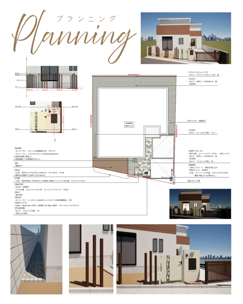 ナチュラルモダンに遊び心をプラス !セミクローズ新築外構