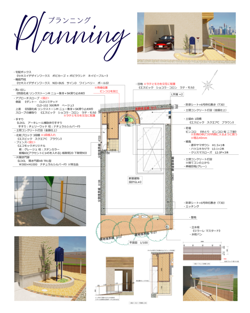 デザインも安全性も！ユニバーサルデザインの新築外構