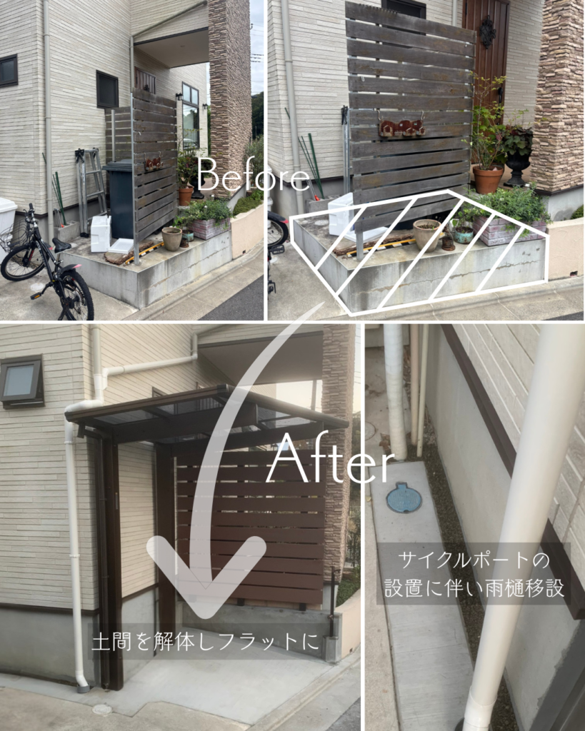 駐輪場の新設　今のライフスタイルに合わせた千葉市の外構リノベーション　