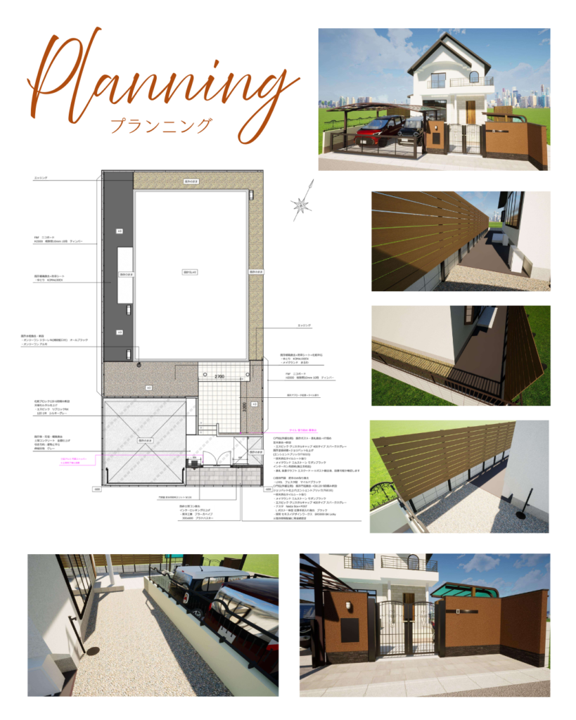 今の暮らしに寄り添う利便性とデザインを両立!既存の機能美を活かした外構リノベーション