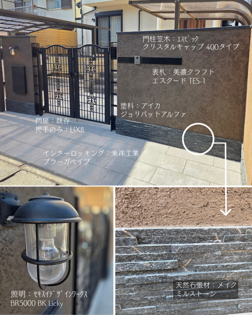 今の暮らしに寄り添う利便性とデザインを両立!既存の機能美を活かした外構リノベーション