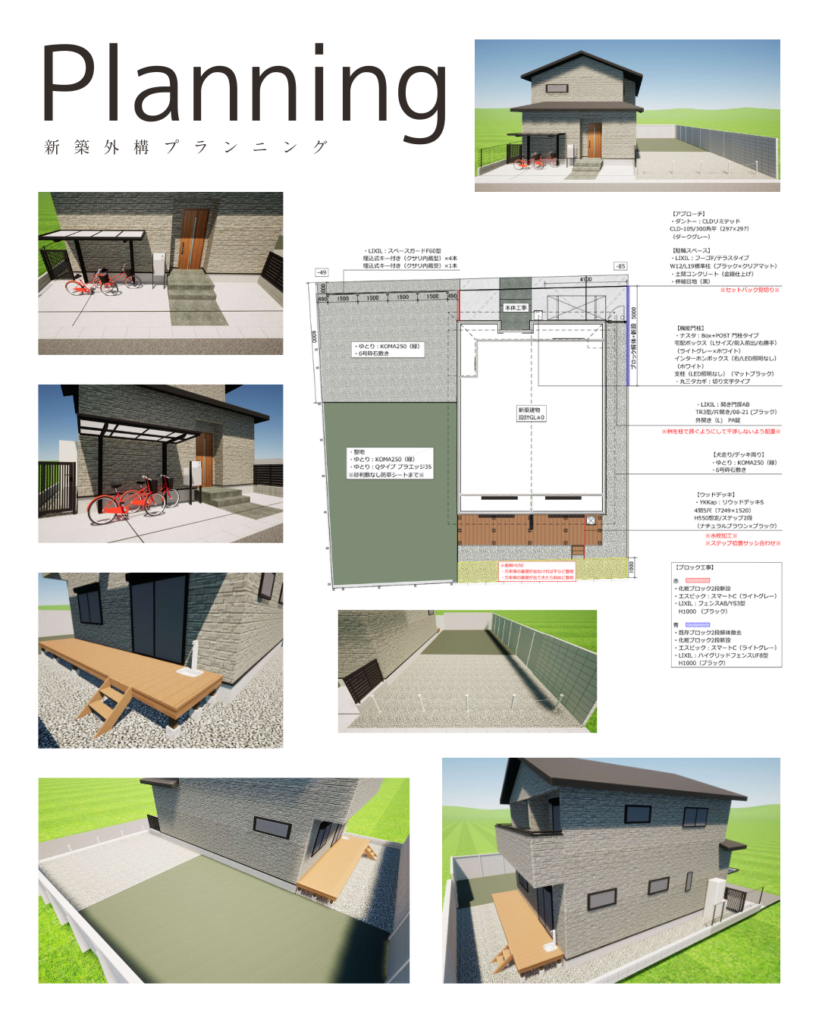可変性のある広い敷地。将来の選択肢を残す賢い新築外構　