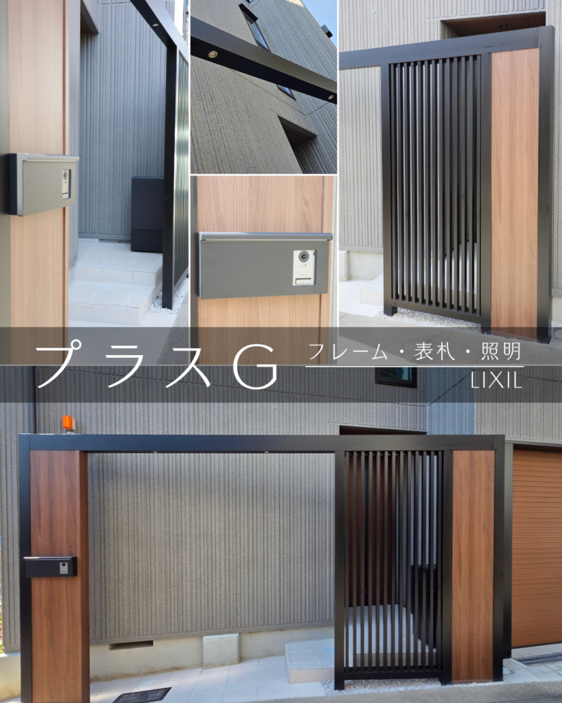 境界線なくなる。建物と外構を「線」でつなぐ最新スタイル