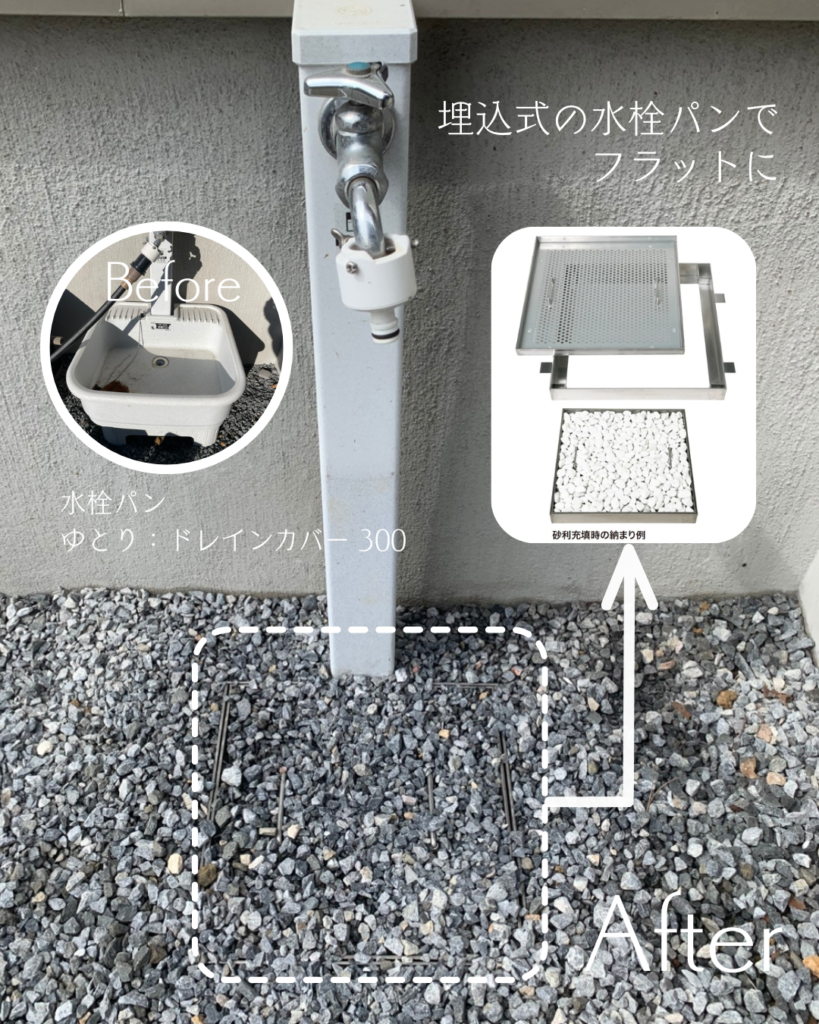 既存を活かす。 機能性と美を両立した 外構リノベーション