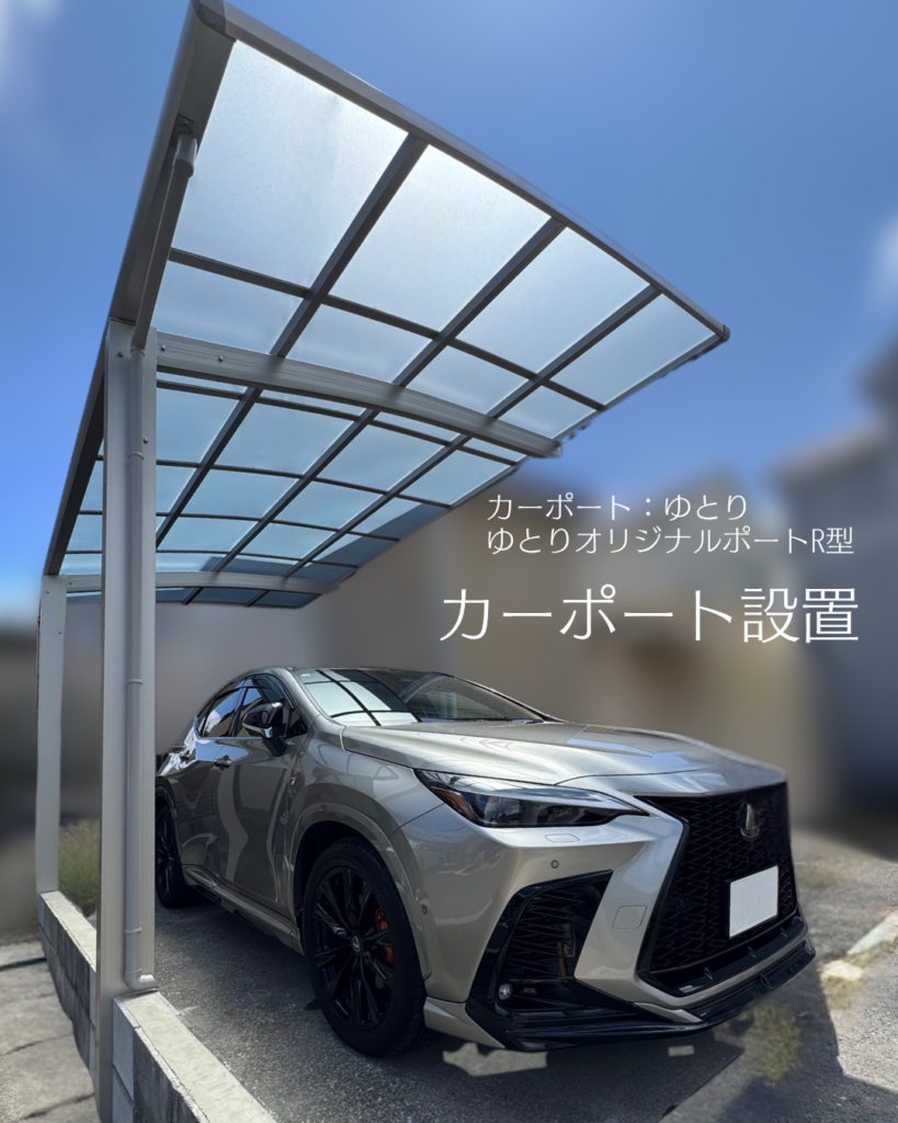 門柱移設で駐車ラクラク！カーポート新設と部分再利用の市川市外構リフォーム