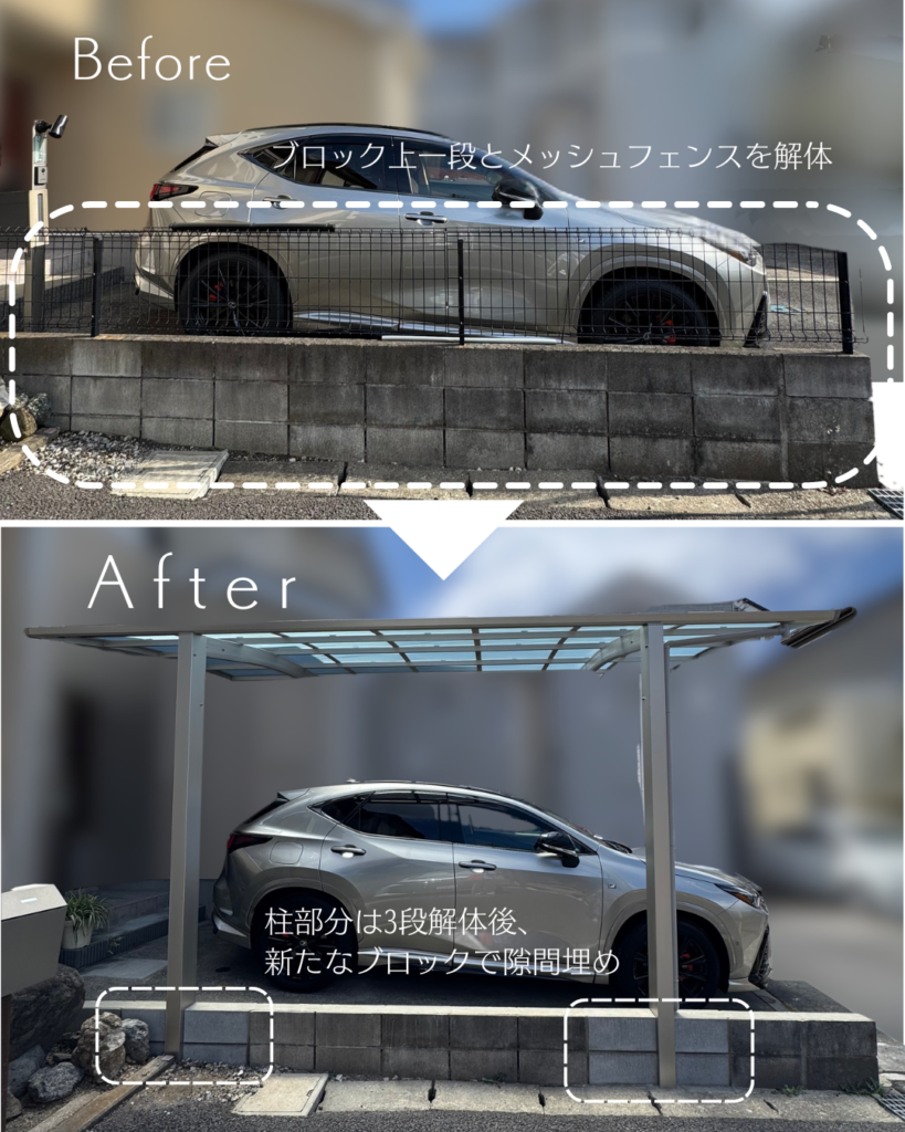 門柱移設で駐車ラクラク！カーポート新設と部分再利用の市川市外構リフォーム