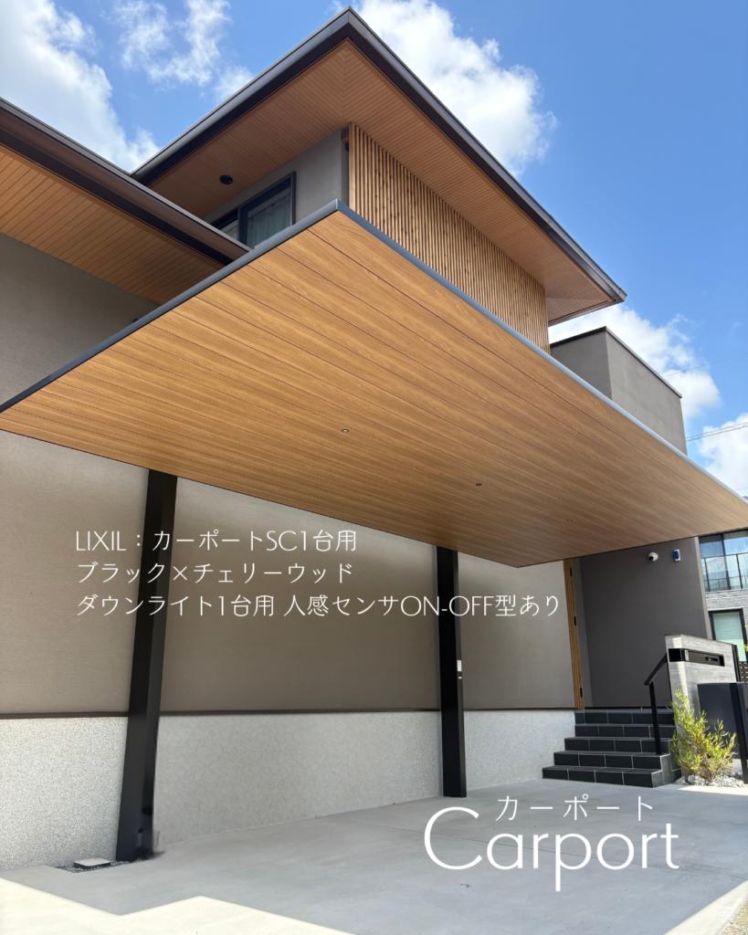 しっとり馴染んで、垢ぬける。「いまどき和モダン」浦安市の新築外構