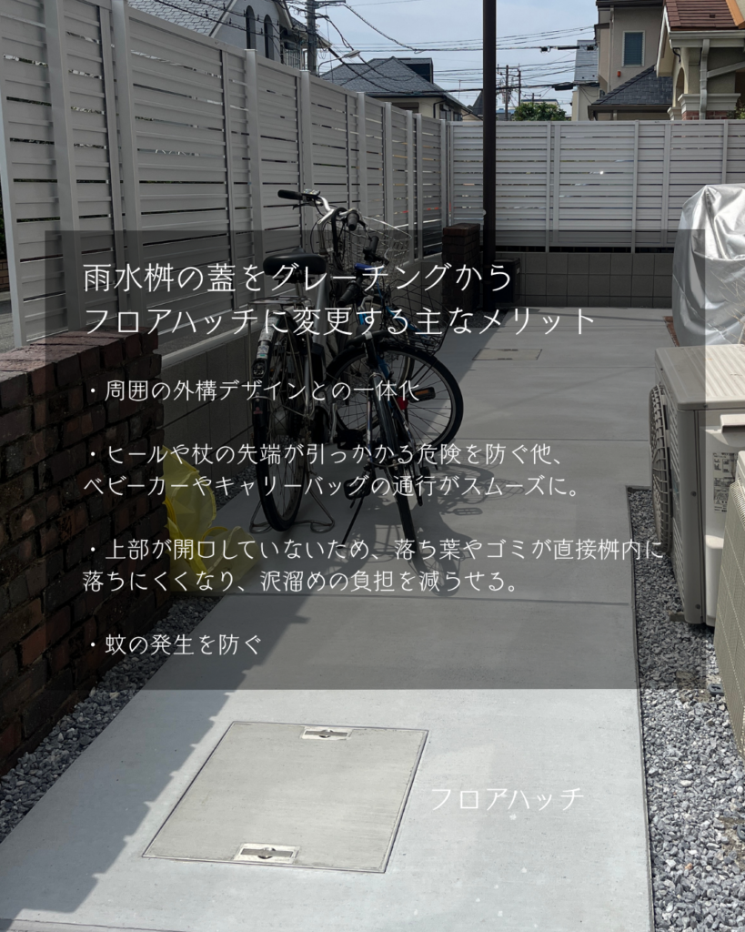 既存を残してメンテナンスフリーへ。浦安市の外構リノベーション