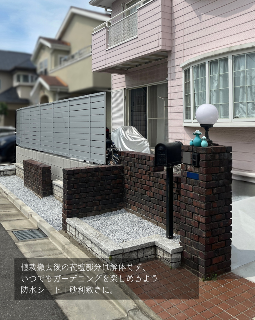 既存を残してメンテナンスフリーへ。浦安市の外構リノベーション