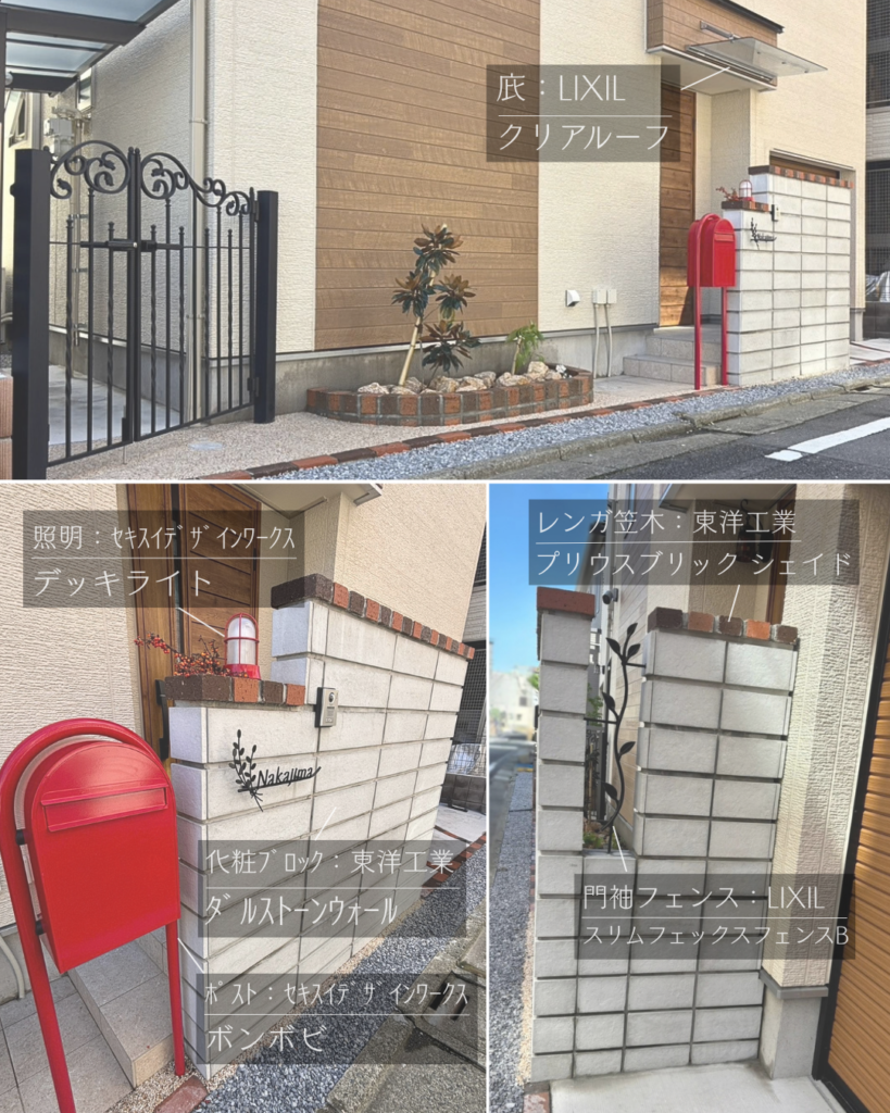 赤いBOBIがアクセント！北欧ナチュラルな新築外構