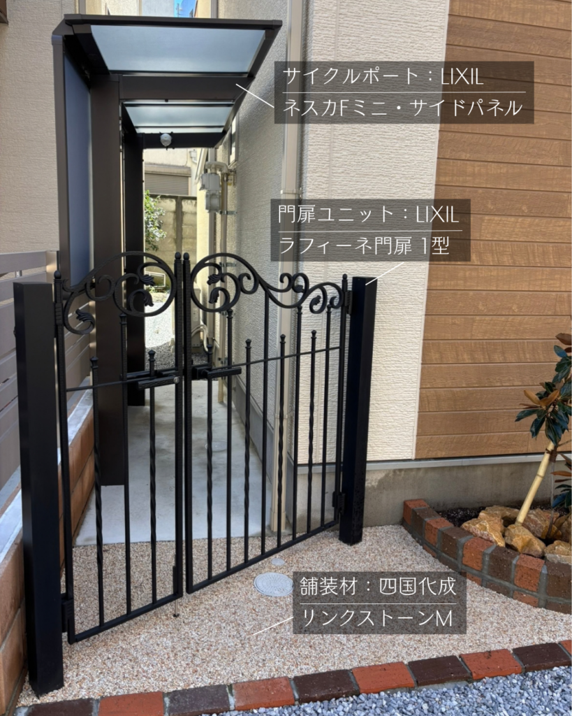 赤いBOBIがアクセント！北欧ナチュラルな新築外構