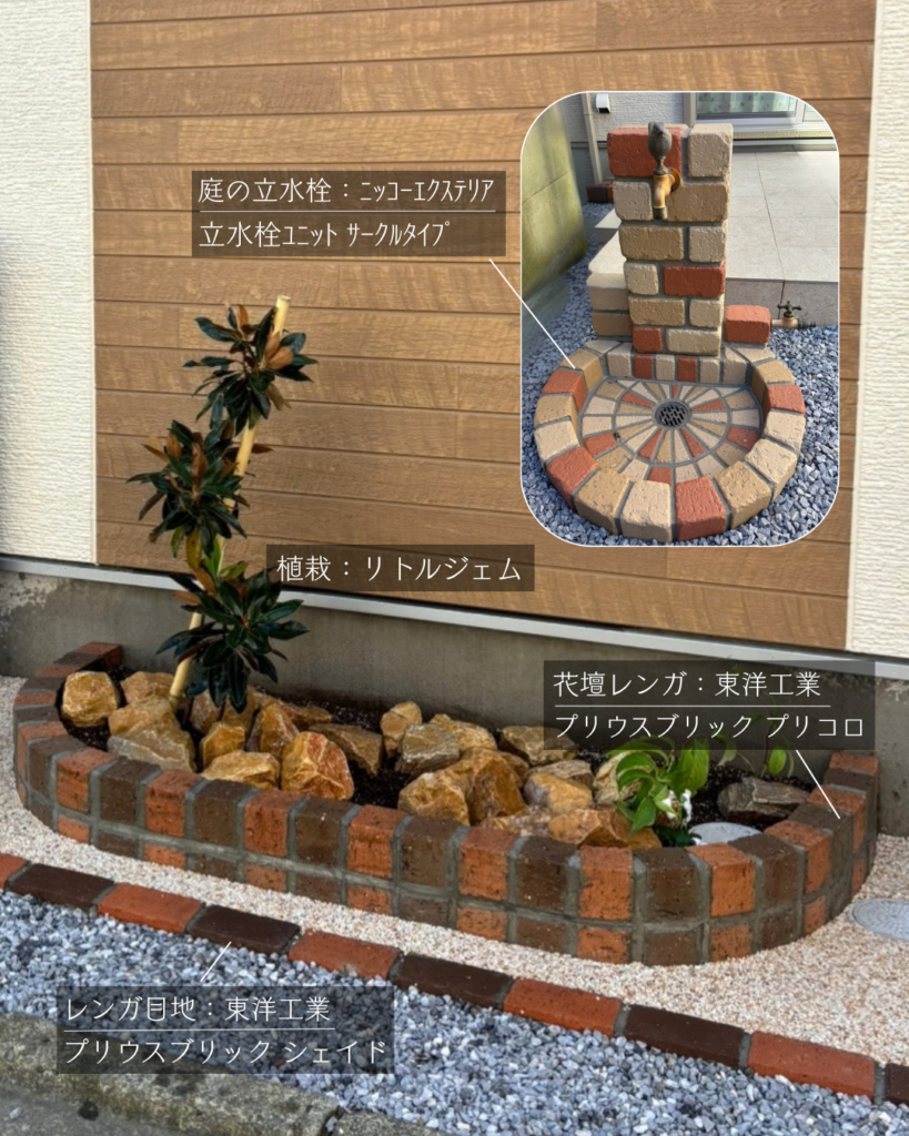 赤いBOBIがアクセント！北欧ナチュラルな新築外構